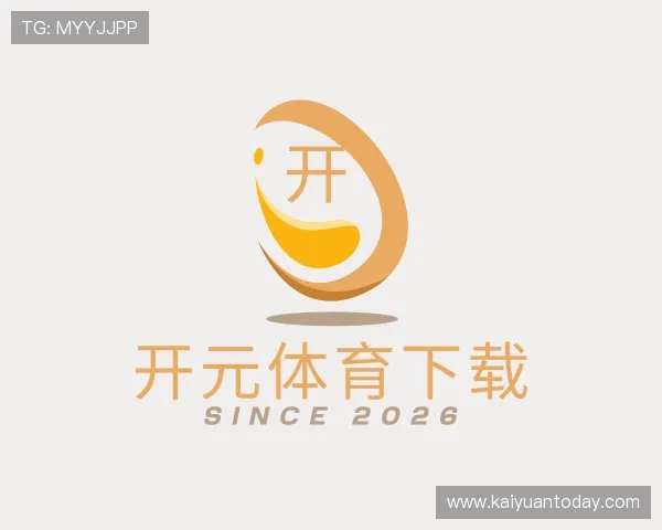 认识开元体育下载